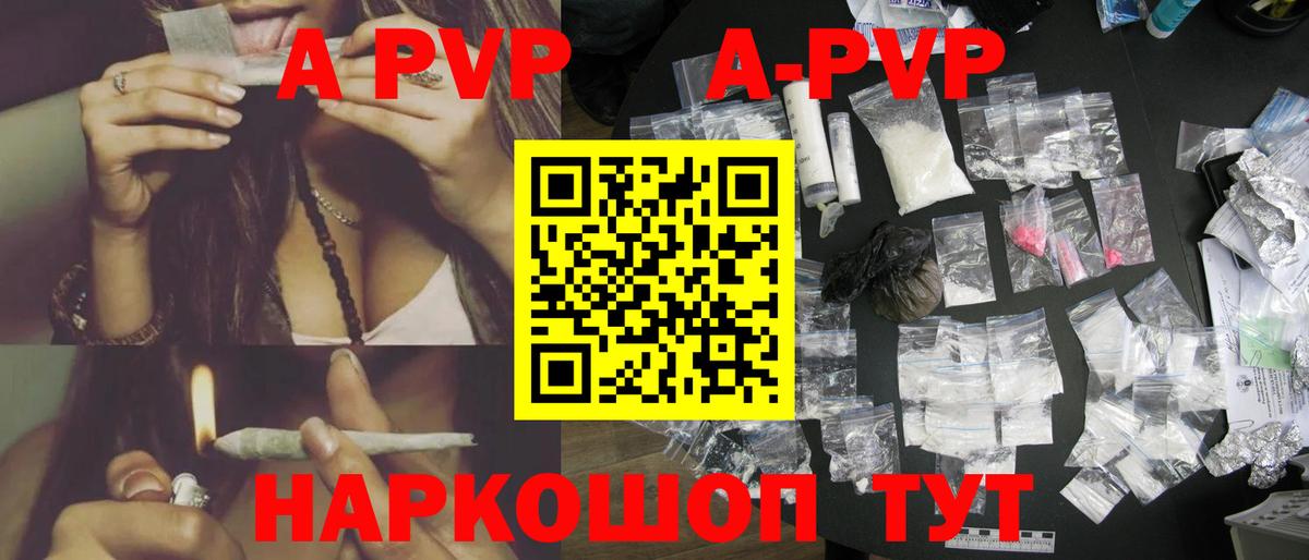 Alfa_PVP Crystall  Alfa_PVP крисы CK  Калуга  APVP  Вход с VPN 