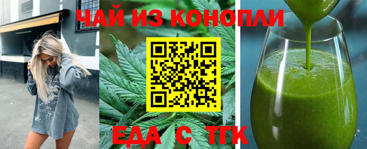 Canna-Cookies конопля  Вход с VPN  Калуга 