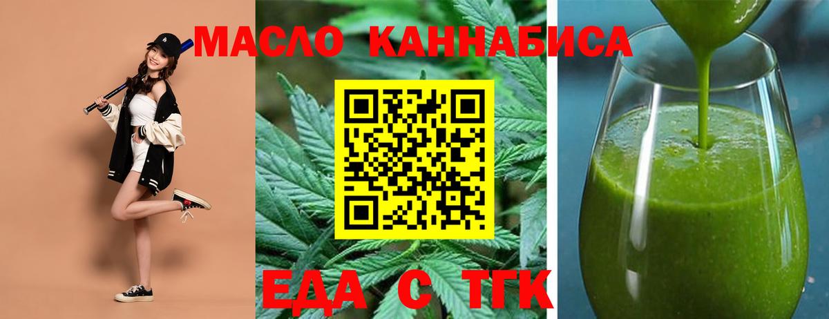 Cannafood конопля Калуга