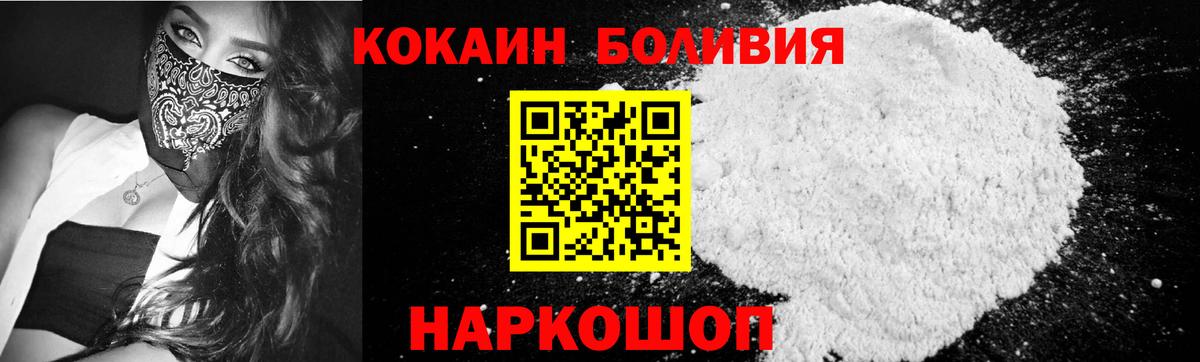 Калуга  COCAIN  Cocaine 97%  Вход с VPN  COCAIN 99% 