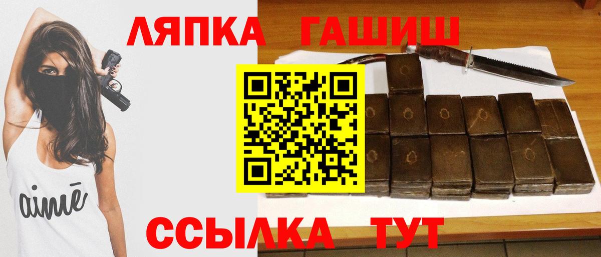 ГАШИШ  Вход с VPN  ГАШ гарик  Калуга  Гашиш VHQ 