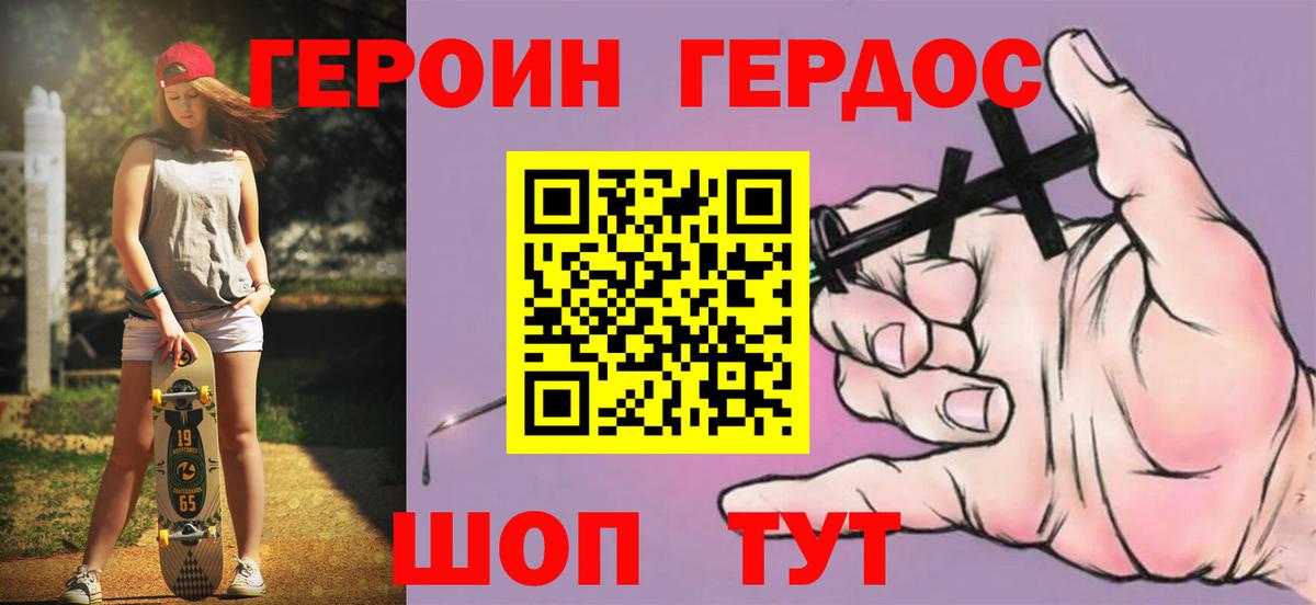 ГЕРОИН VHQ  Вход с VPN  Калуга 