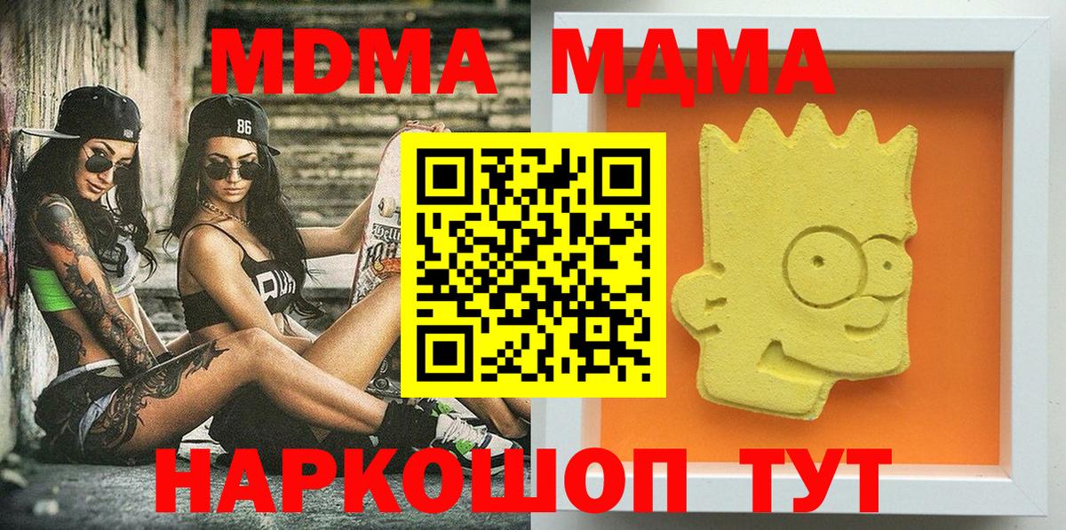 МДМА молли  MDMA Molly  Калуга  Вход с VPN 
