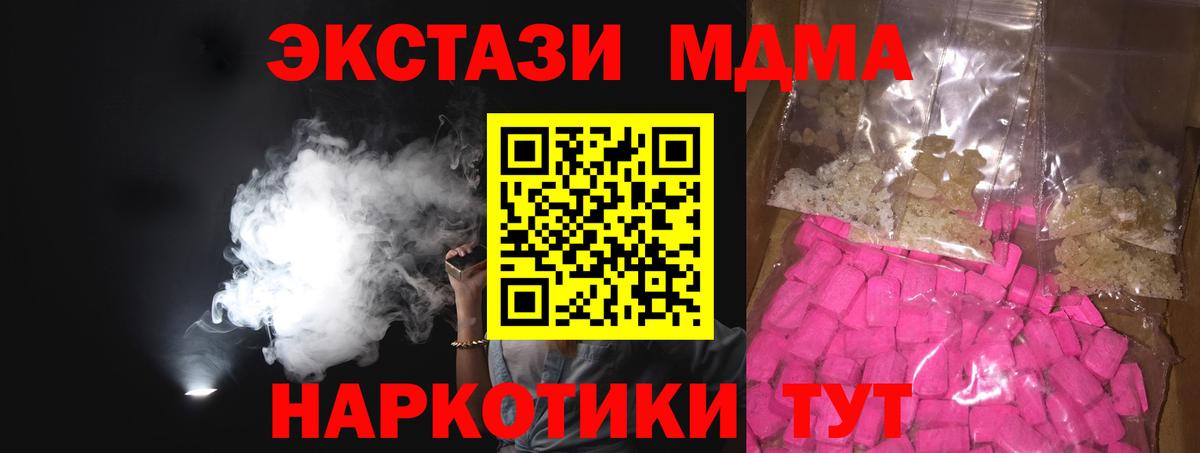 МДМА crystal Калуга