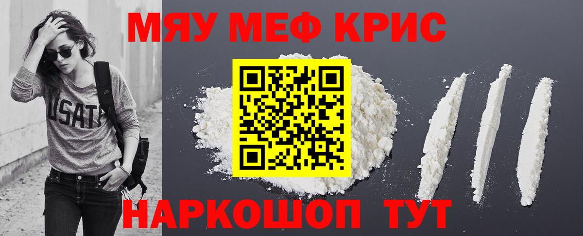 Калуга  МЯУ-МЯУ VHQ  МЕФ  Вход с VPN  Меф mephedrone  МЕФ 