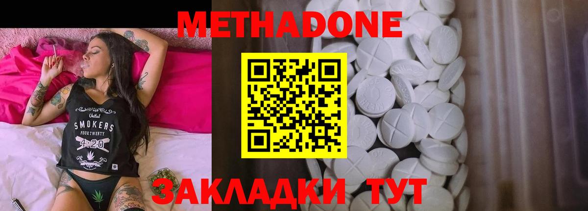 МЕТАДОН methadone  Вход с VPN  Калуга  Метадон кристалл 