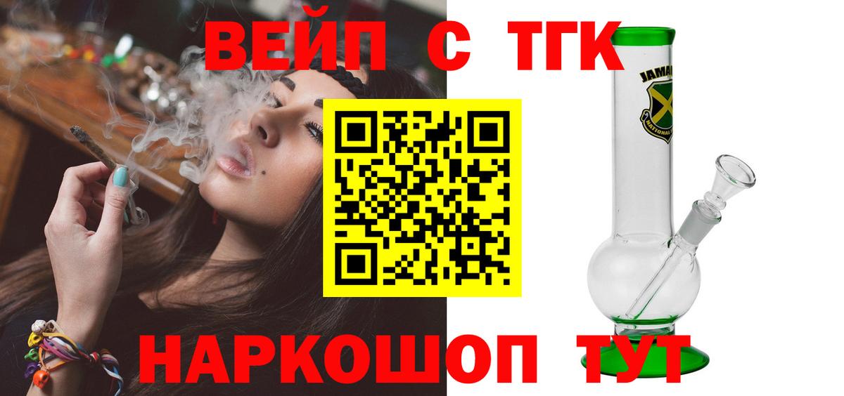 Дистиллят ТГК гашишное масло Калуга