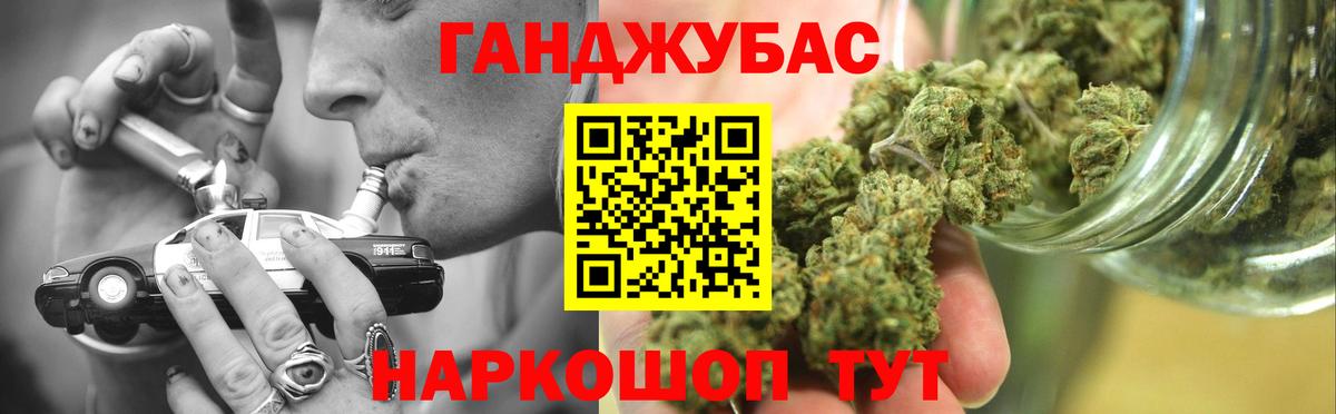 Бошки Шишки Amnesia Калуга