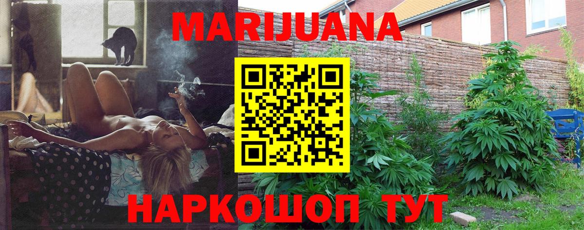 Марихуана план  Вход с VPN  Калуга  Марихуана THC 21%  МАРИХУАНА сатива 